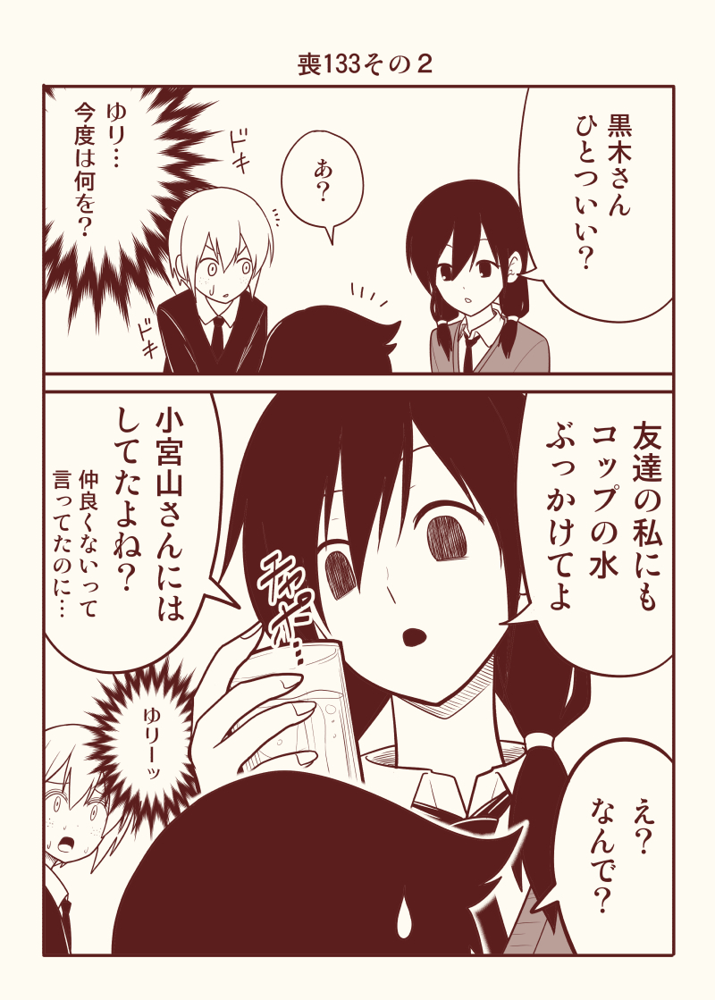 kuroki tomoko, tamura yuri, and tanaka mako (watashi ga motenai no wa dou kangaetemo omaera ga warui!) drawn by satou_yuuki
