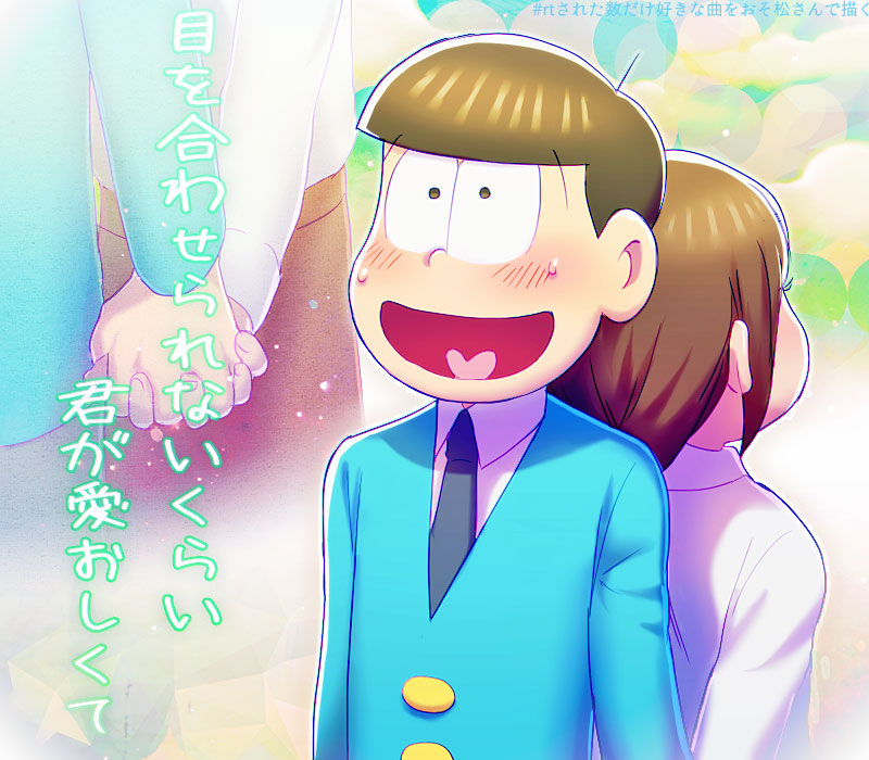 matsuno jyushimatsu and jyushimatsu's girlfriend (osomatsu and 1 more) drawn by show_chiku-by
