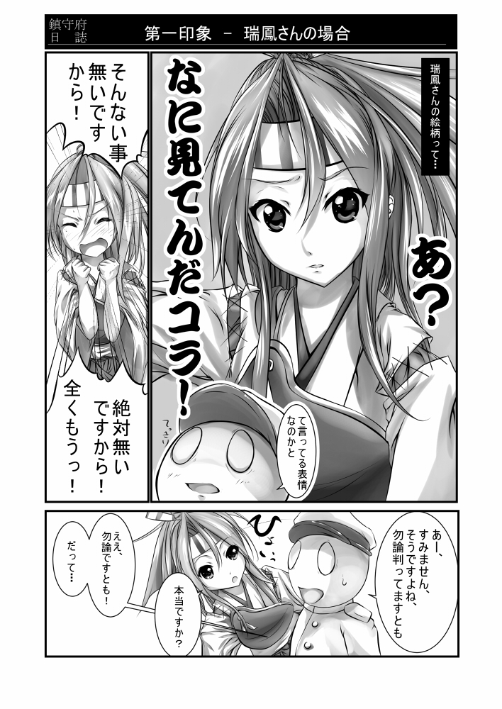 admiral and zuihou (kantai collection) drawn by igarashi_kei
