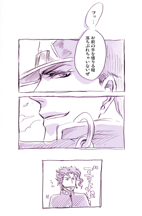kujo jotaro and kakyoin noriaki (jojo no kimyou na bouken and 1 more) drawn by chabasu