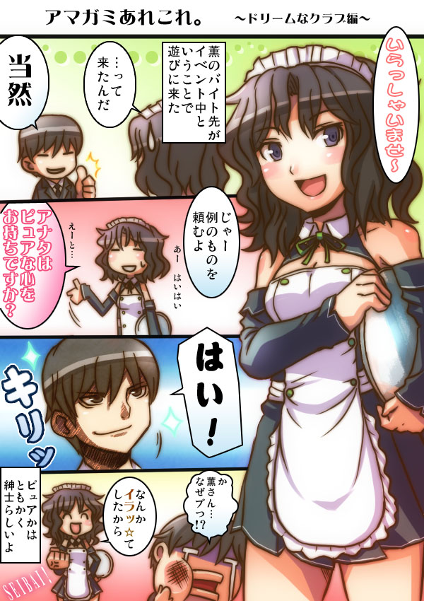 tanamachi kaoru and tachibana jun'ichi (amagami and 1 more) drawn by tamago_(yotsumi_works)