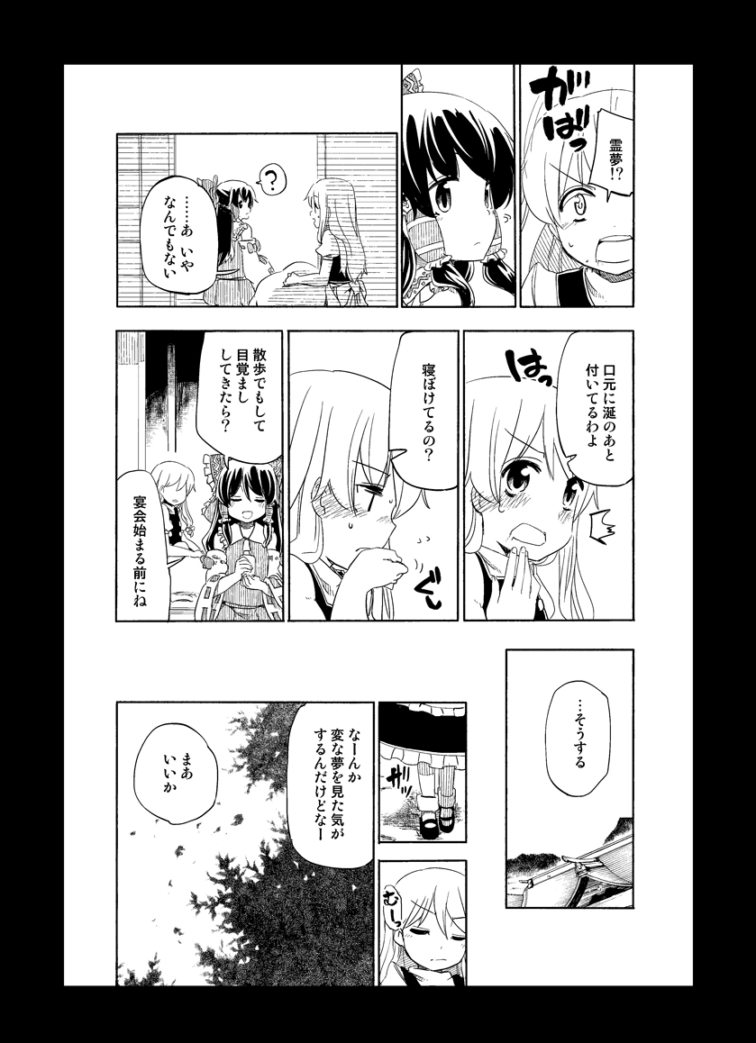 hakurei reimu and kirisame marisa (touhou) drawn by hota