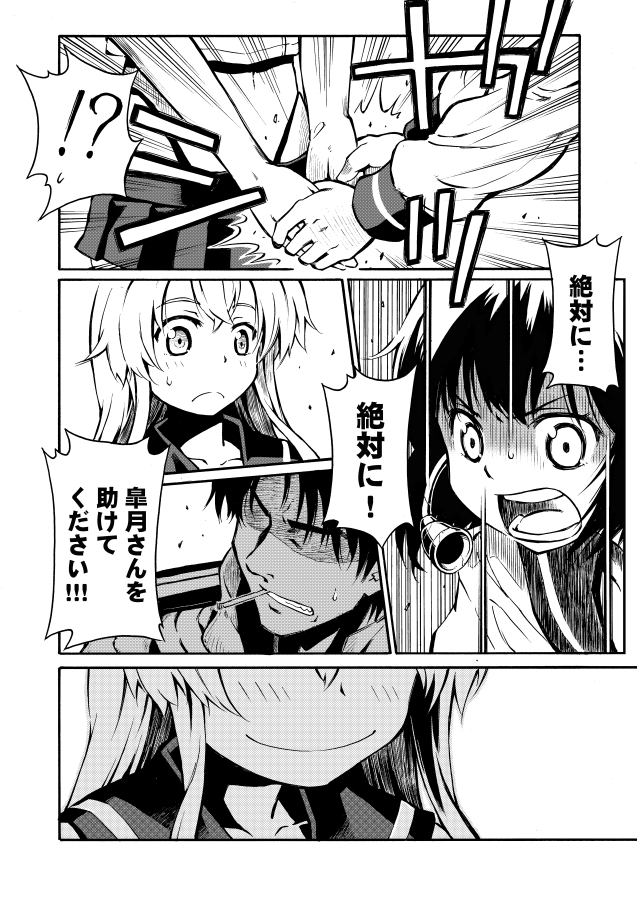 admiral, shimakaze, and yukikaze (kantai collection) drawn by zepher_(makegumi_club)