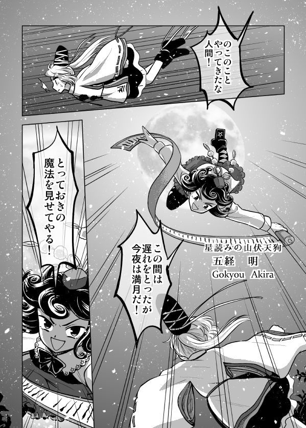 mononobe no futo and gokyou akira (touhou and 1 more) drawn by houzuki_(hotondo)