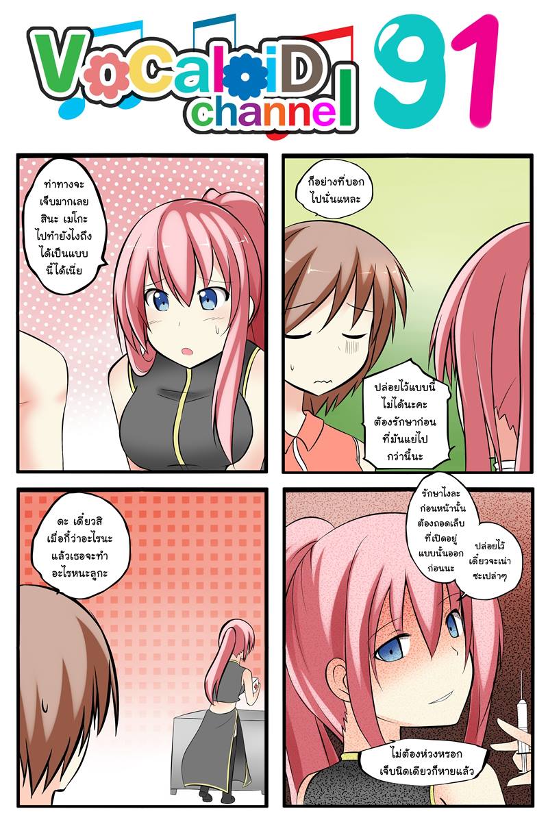 megurine luka and meiko (vocaloid) drawn by catstudioinc_(punepuni)