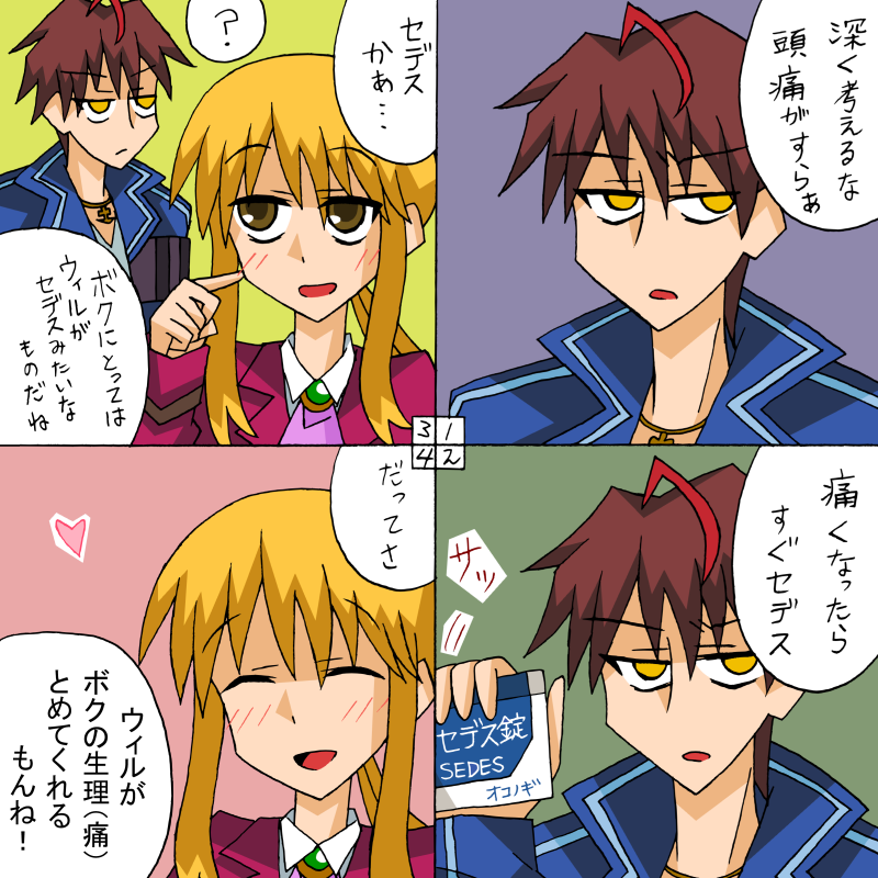 ushiromiya lion and willard h. wright (umineko no naku koro ni) drawn by rifyu