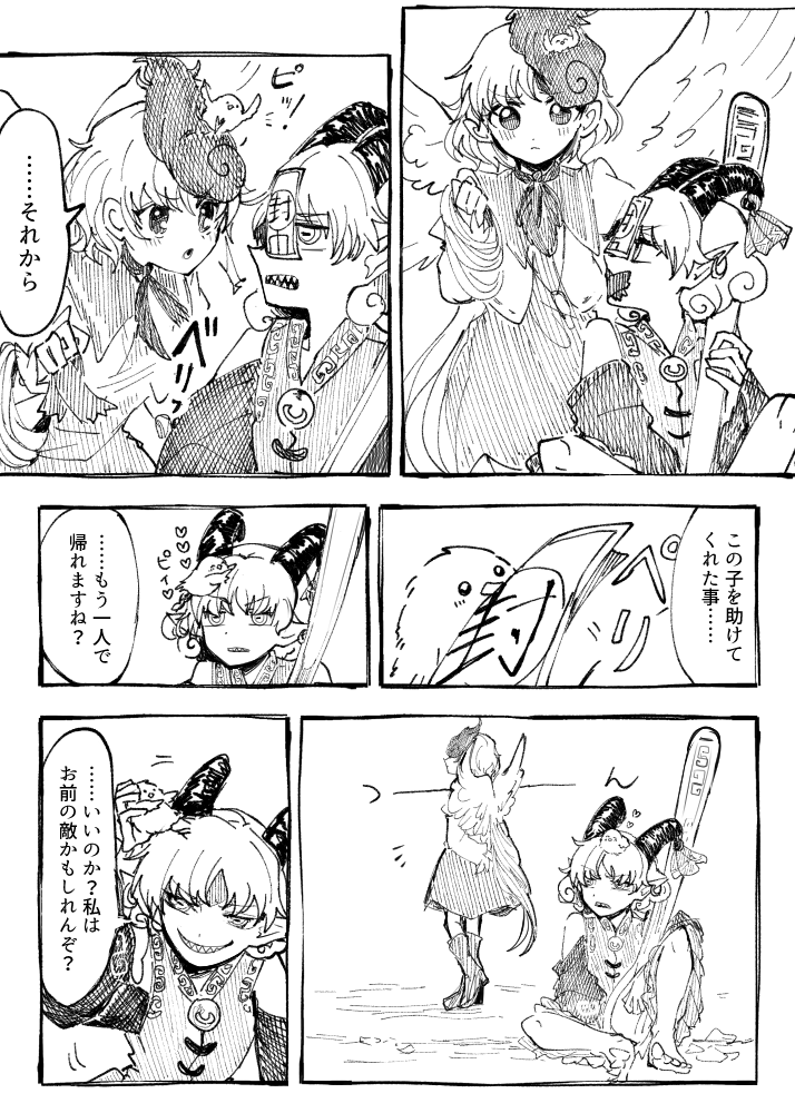 toutetsu yuuma and niwatari kutaka (touhou) drawn by itomugi-kun