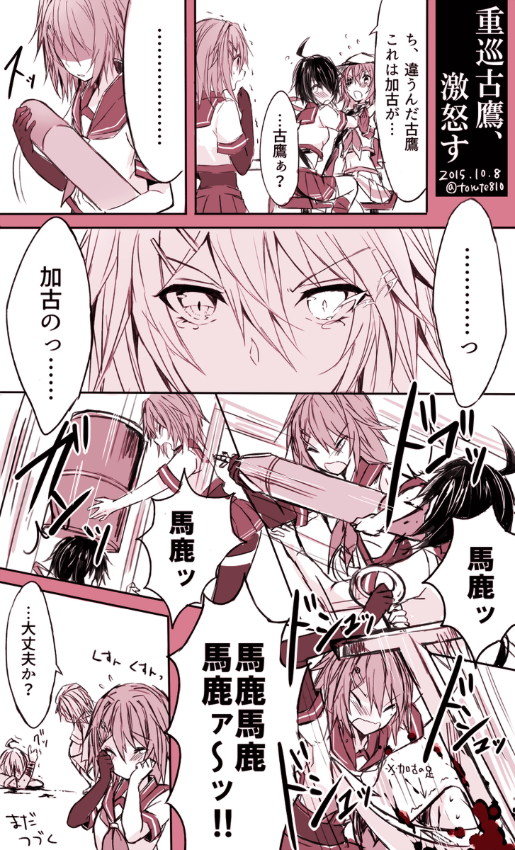 kiso, furutaka, kiso kai ni, kako, furutaka kai ni, and 1 more (kantai collection) drawn by kabocha_torute