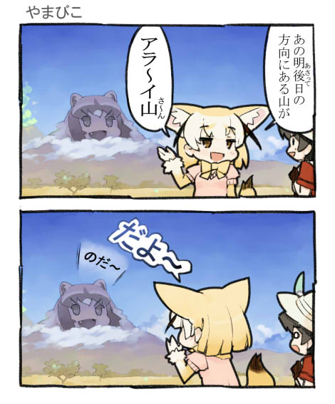 kaban, common raccoon, and fennec (kemono friends) drawn by itsuki_tasuku
