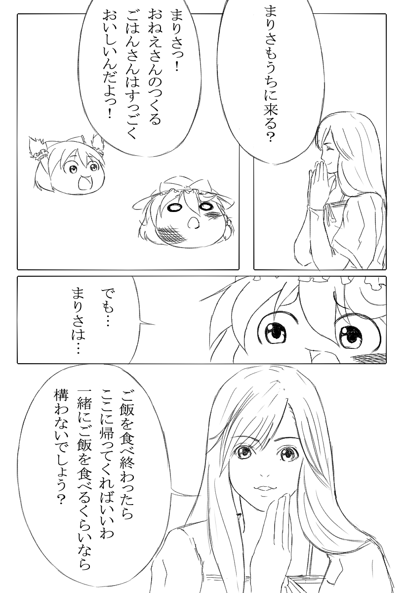 hakurei reimu and kirisame marisa (touhou) drawn by yohaku_aki