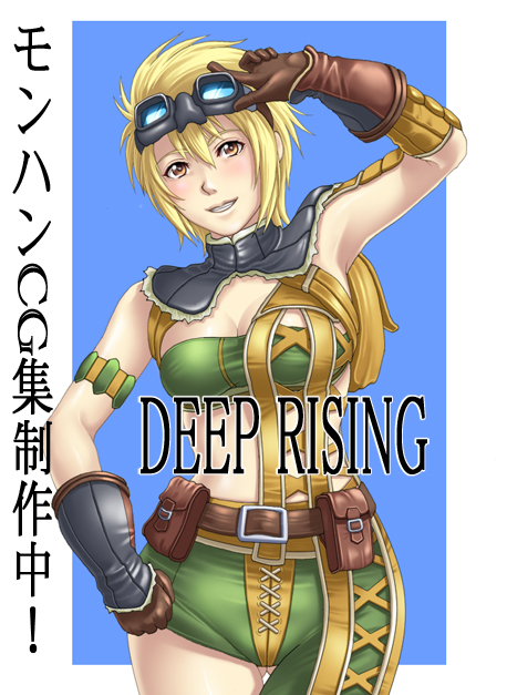 monster hunter (monster hunter) drawn by thor_(deep_rising)