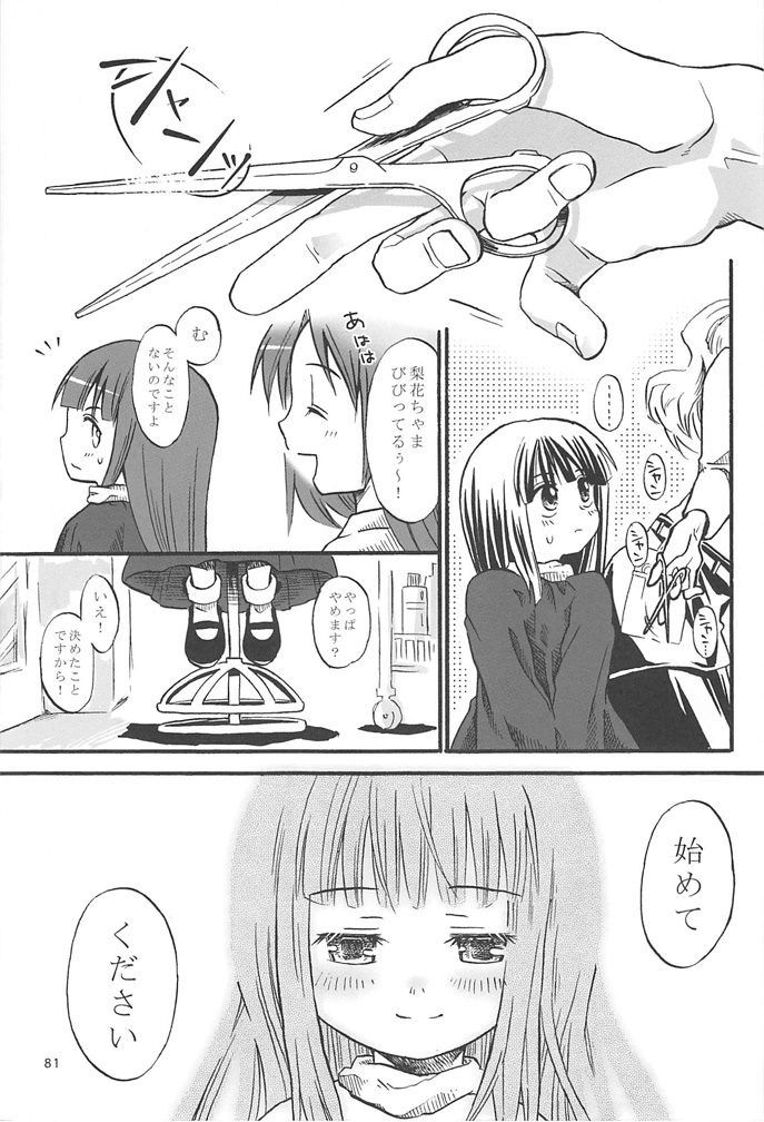 furude rika and sonozaki shion (higurashi no naku koro ni) drawn by dobato