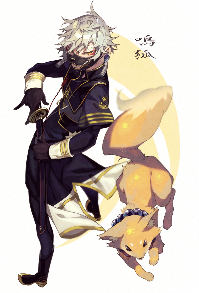 nakigitsune and nakigitsune's fox (touken ranbu) drawn by bukurote