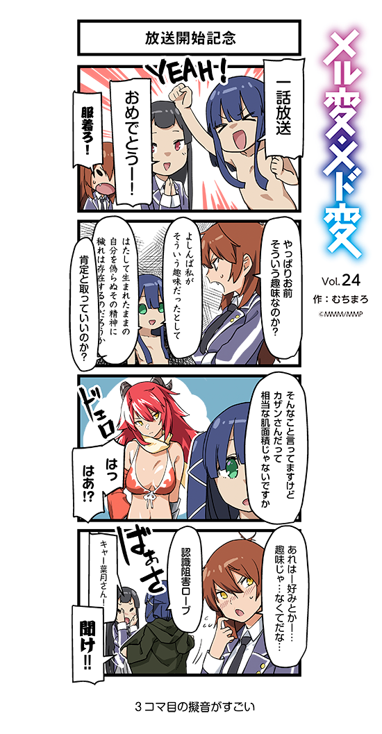 kagimura hazuki and yumilia qazan (maerchen maedchen) drawn by muchi_maro