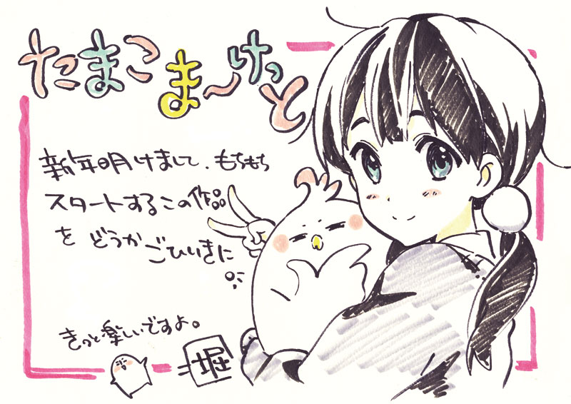 kitashirakawa tamako and dera mochimazzui (tamako market) drawn by horiguchi_yukiko