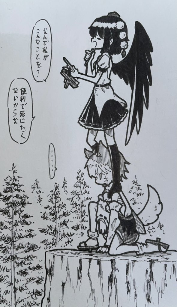 shameimaru aya and inubashiri momiji (touhou) drawn by suteruko