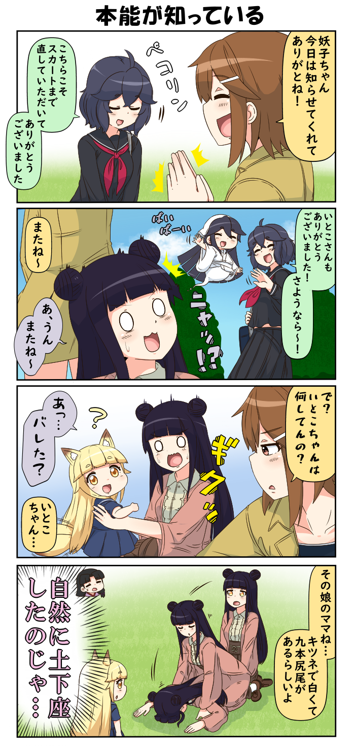 reiga mieru, shiki, tenko, ukino youko, monme, and 1 more (original) drawn by yuureidoushi_(yuurei6214)