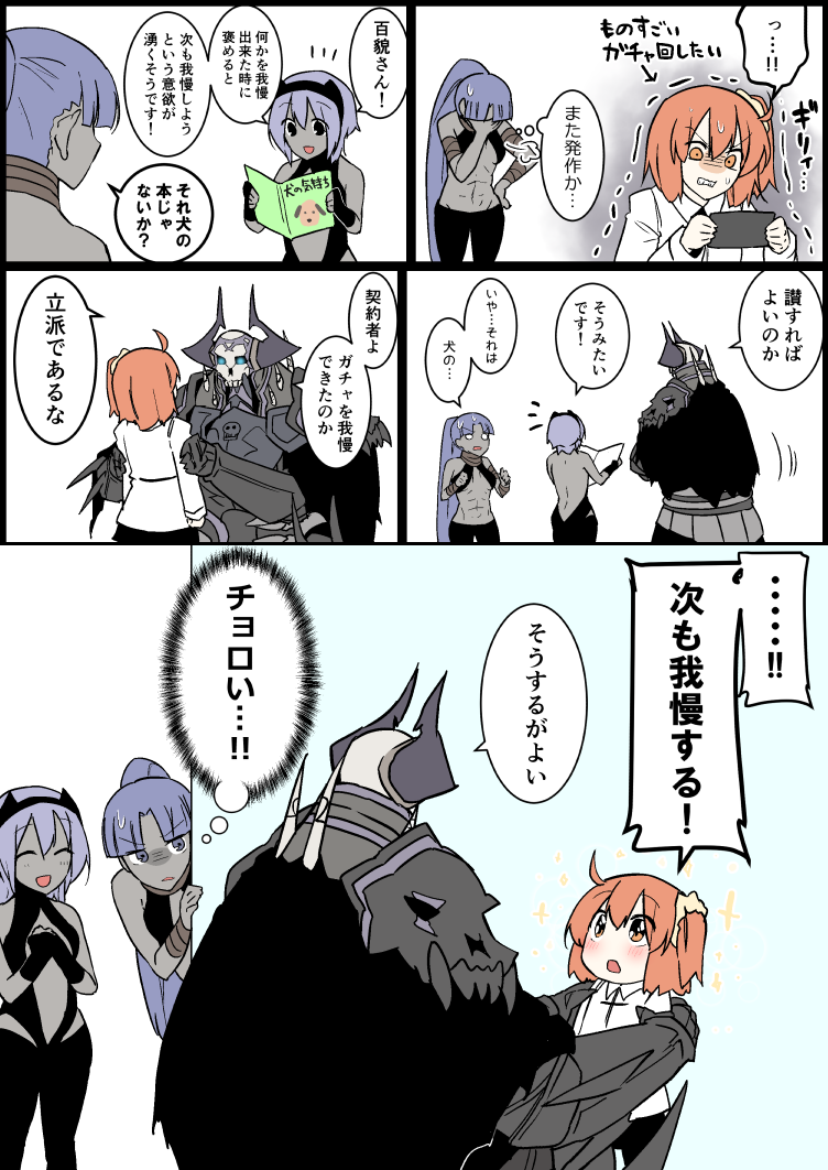 fujimaru ritsuka, hassan of serenity, king hassan, assassin, and female assassin (fate and 1 more) drawn by eiri_(eirri)