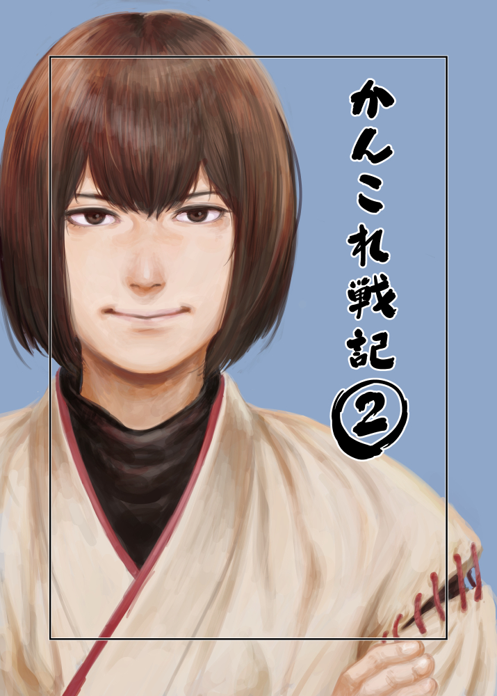 hyuuga (kantai collection) drawn by itou_korosuke