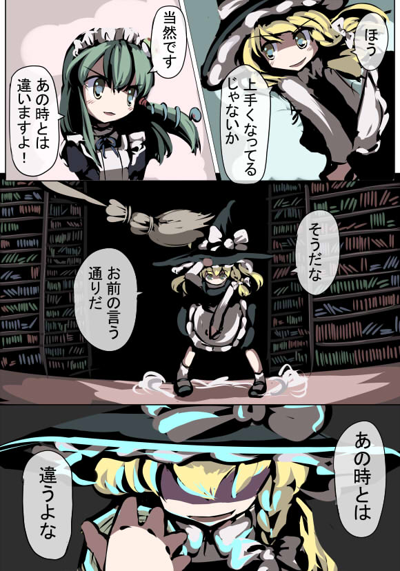 kirisame marisa and kochiya sanae (touhou) drawn by gatau