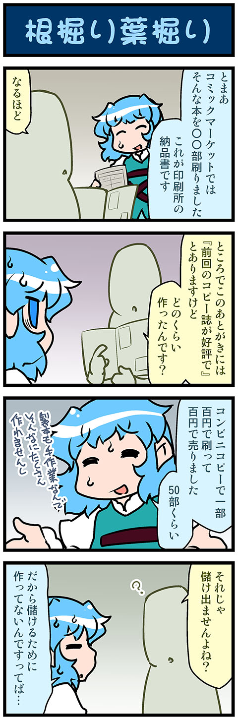 tatara kogasa (touhou) drawn by mizuki_hitoshi