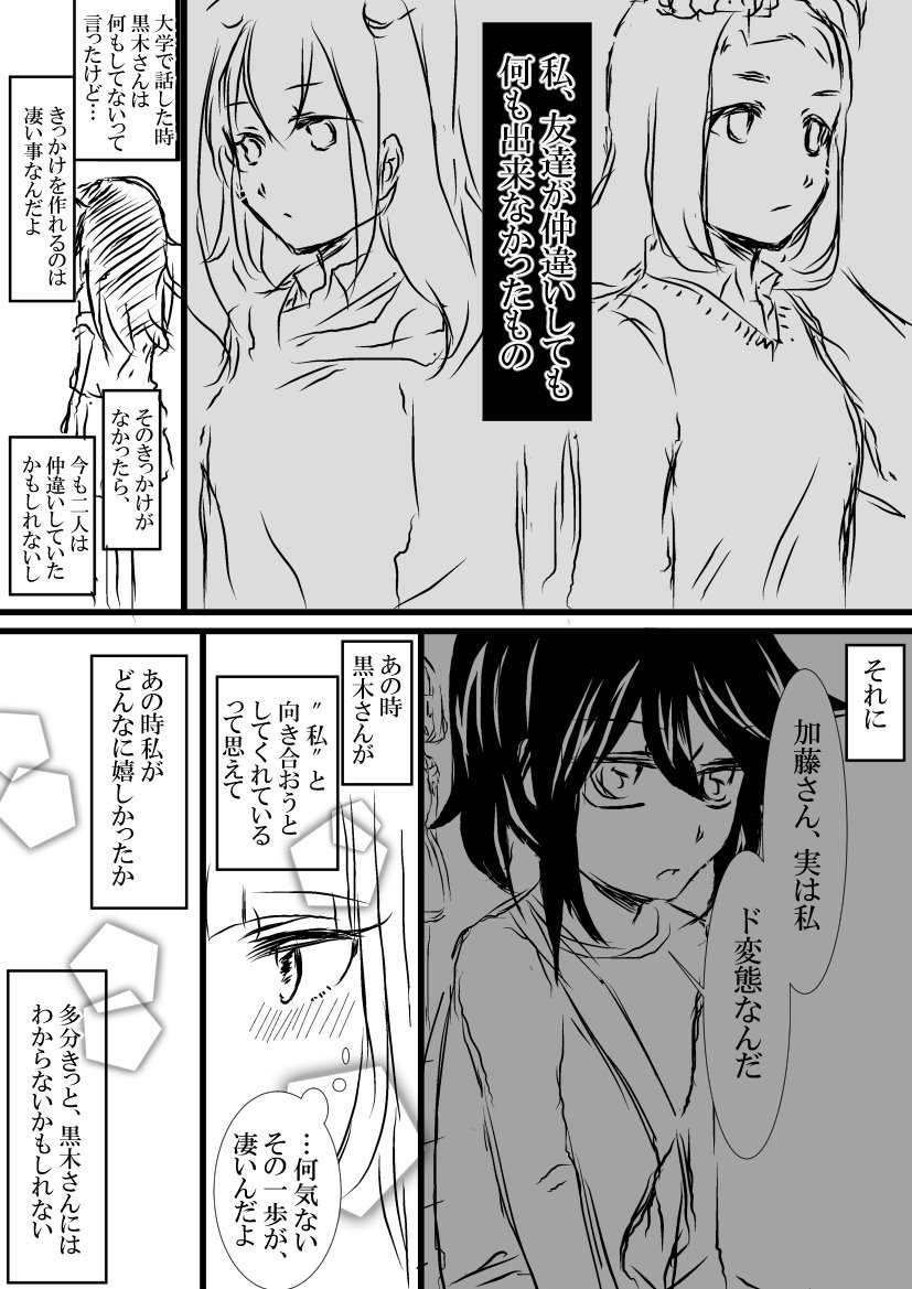 kuroki tomoko, katou asuka, nemoto hina, and okada akane (watashi ga motenai no wa dou kangaetemo omaera ga warui!) drawn by bashu1030