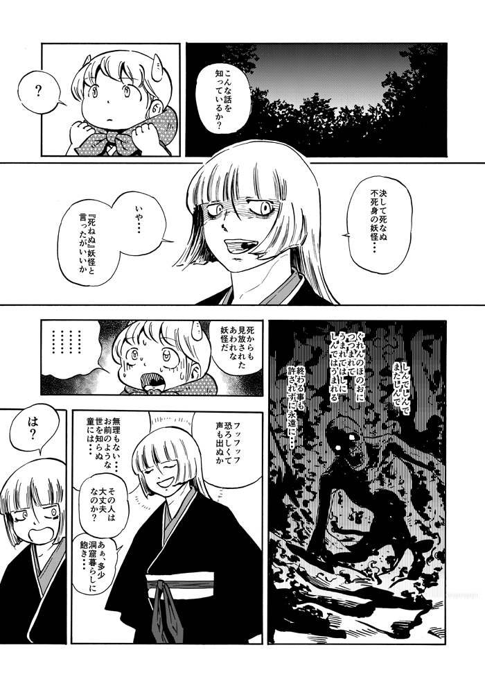 fujiwara no mokou, kamishirasawa keine, and ex-keine (touhou) drawn by ysys