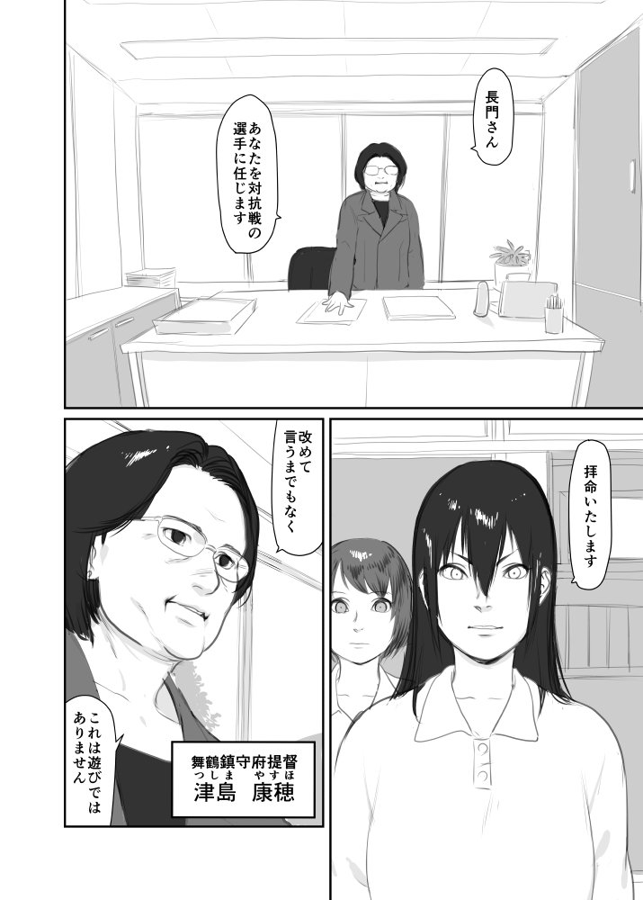 nagato, mutsu, and female admiral (kantai collection) drawn by itou_korosuke
