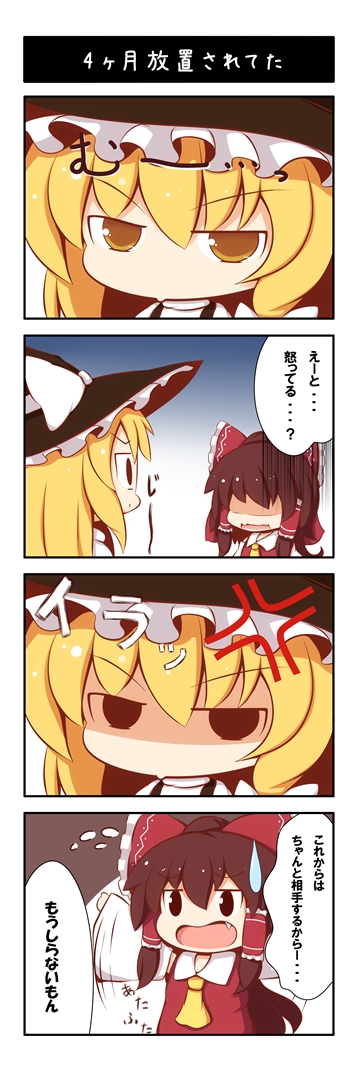 hakurei reimu and kirisame marisa (touhou) drawn by beni_shake