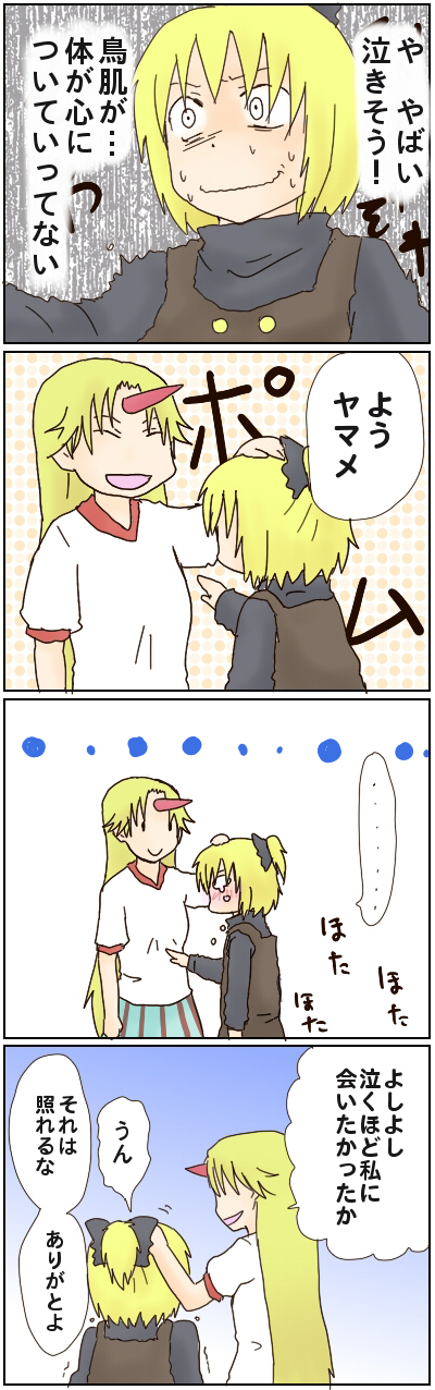 hoshiguma yuugi and kurodani yamame (touhou) drawn by kiriuzasu