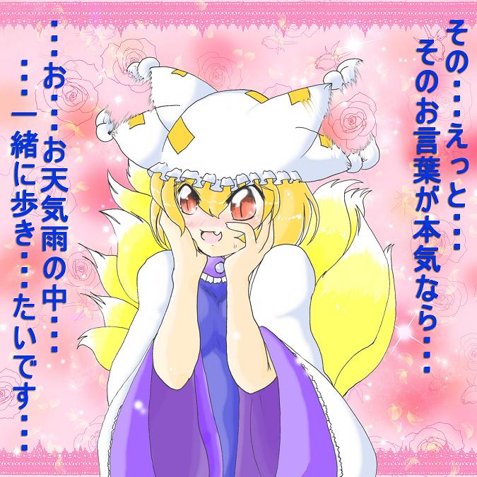 yakumo ran (touhou) drawn by saga_(pixiv)