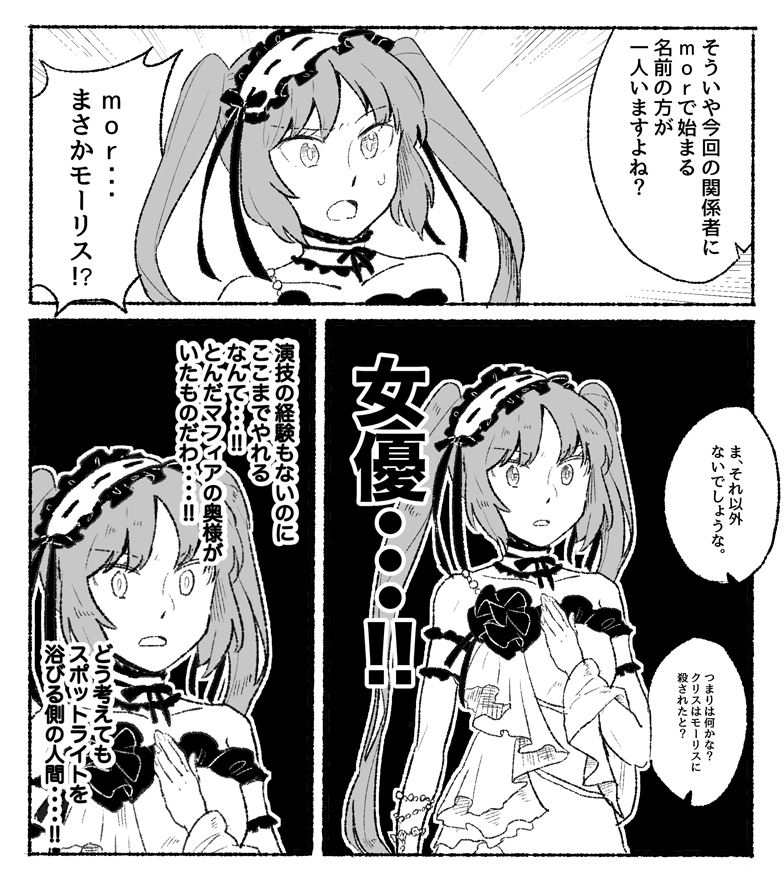 euryale (fate and 1 more) drawn by kamaboko_mogmog