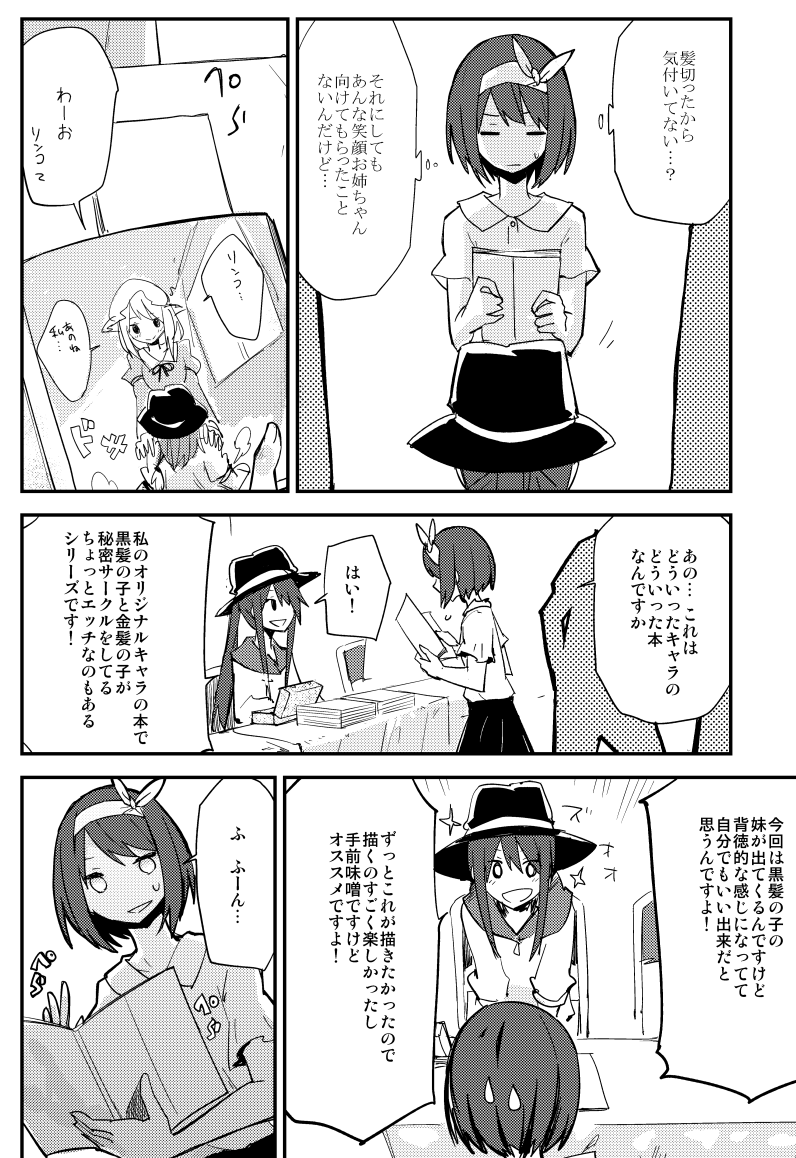 usami renko and maribel hearn (touhou) drawn by shiroshi_(denpa_eshidan)
