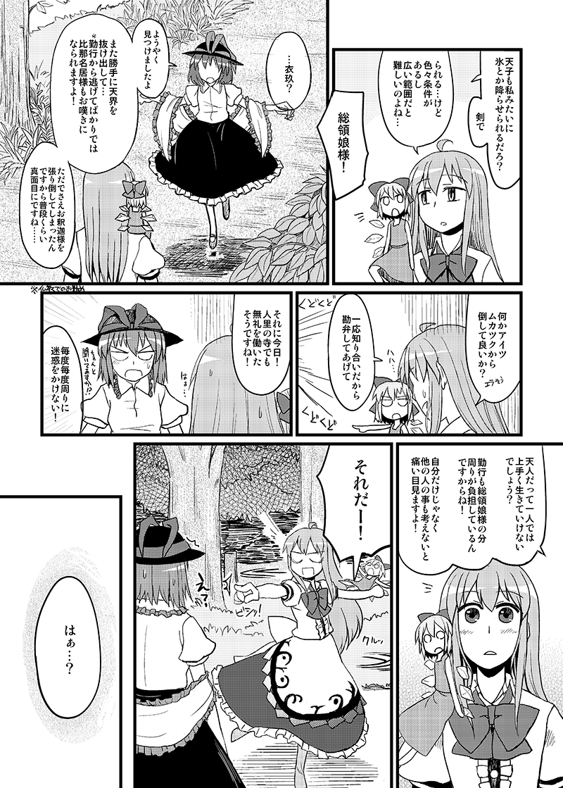 cirno, hinanawi tenshi, and nagae iku (touhou) drawn by chameleon_(ryokucha_combo)