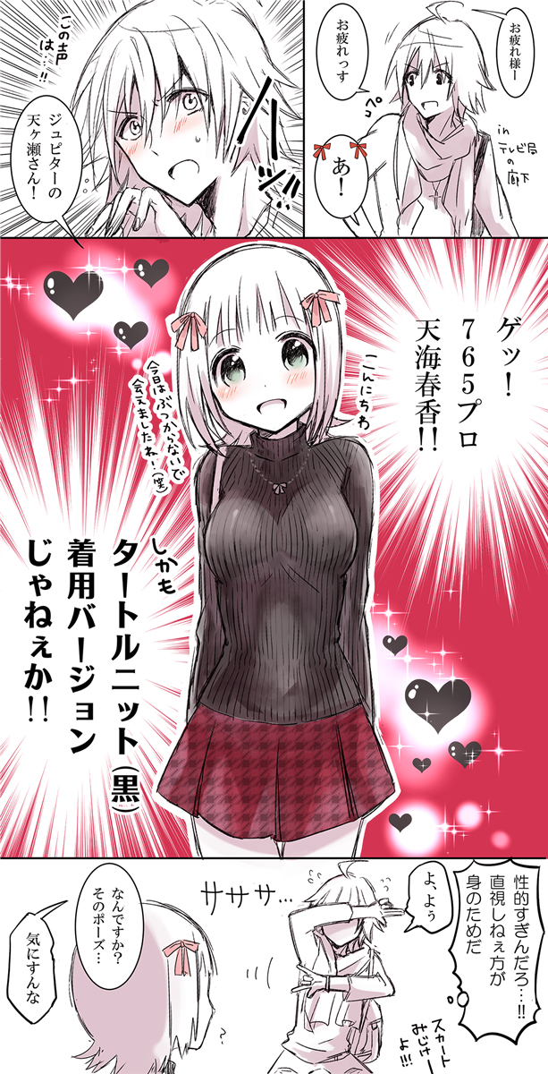amami haruka and amagase touma (idolmaster) drawn by ayuko_(ayuco)
