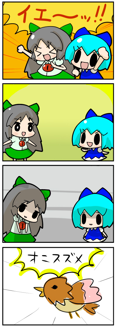 cirno, reiuji utsuho, and spearow (touhou and 1 more) drawn by tefu