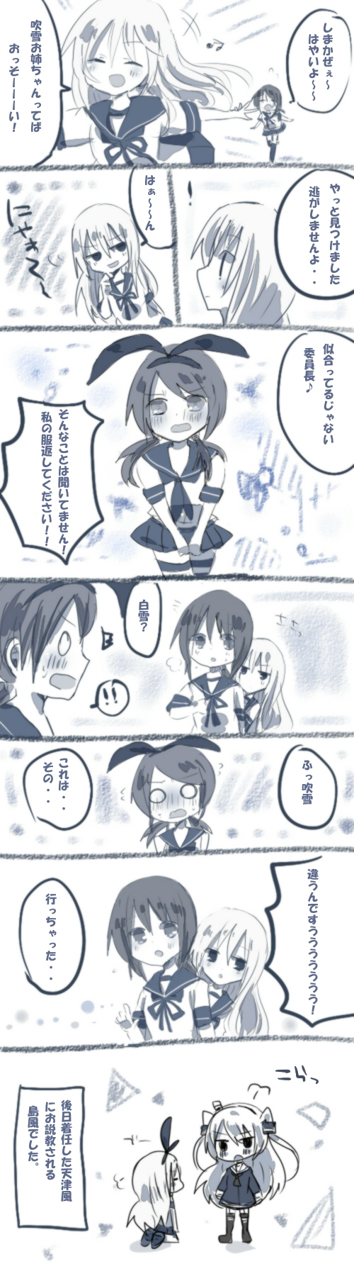 shimakaze, fubuki, amatsukaze, and shirayuki (kantai collection) drawn by chiyaru