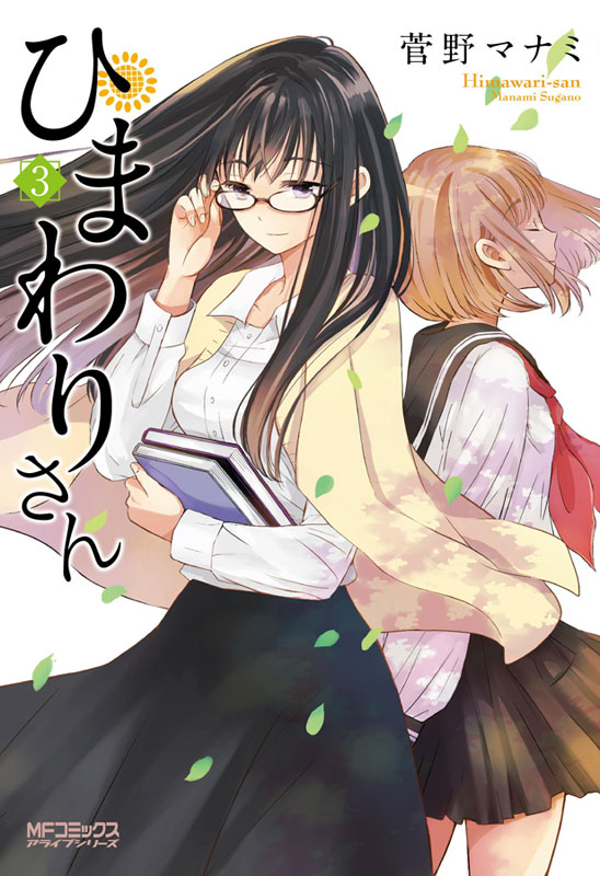 himawari-san and kazamatsuri matsuri (himawari-san) drawn by sugano_manami