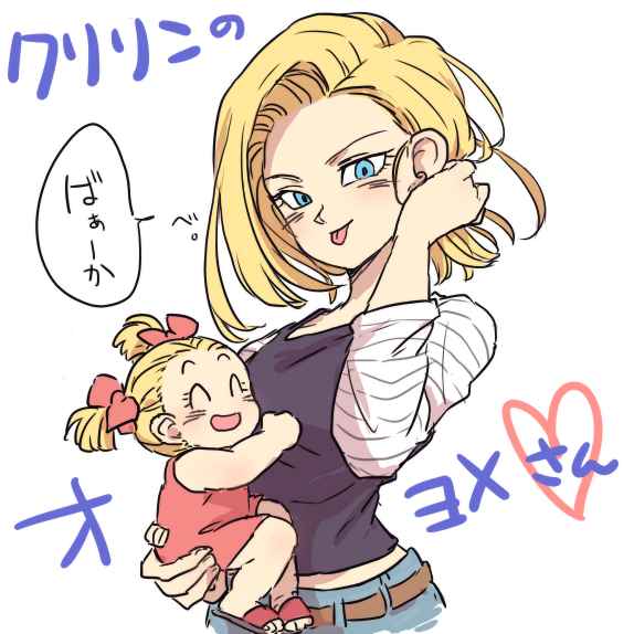 android 18 and marron (dragon ball and 1 more) drawn by tkgsize