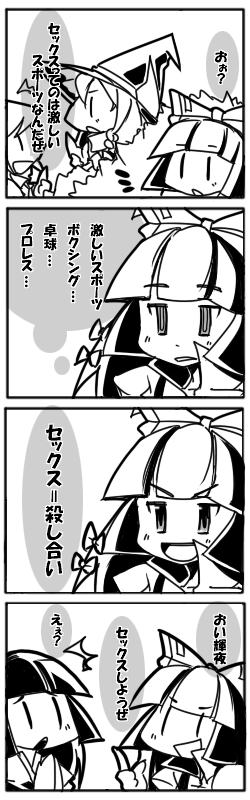 kirisame marisa, fujiwara no mokou, and houraisan kaguya (touhou) drawn by ura_doramachikku