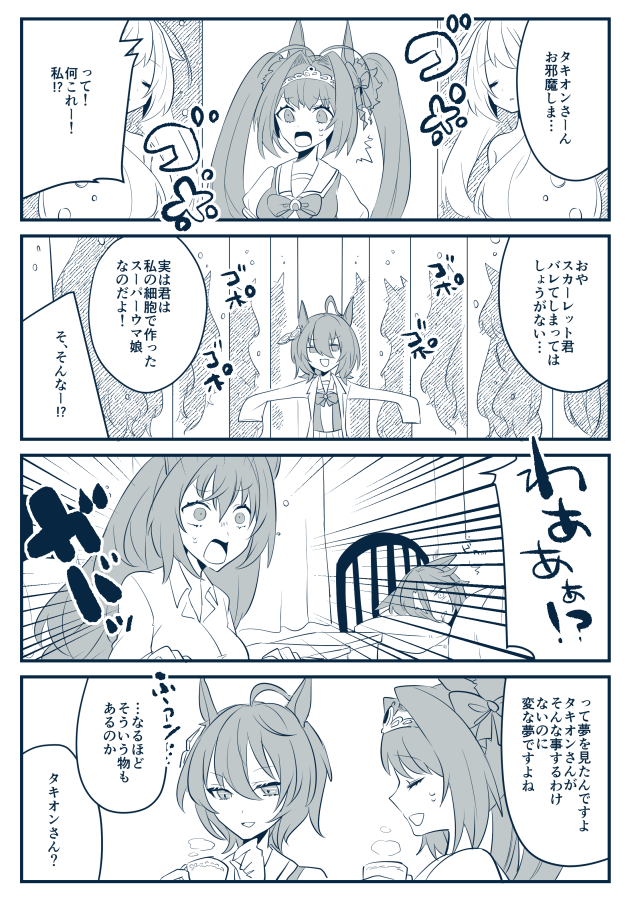 agnes tachyon, daiwa scarlet, and vodka (umamusume) drawn by ugetsu_(chimere/marie)