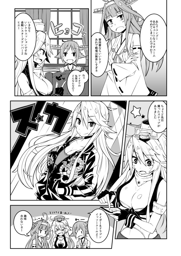 kongou, iowa, and hiei (kantai collection) drawn by hirayama_(hirayamaniwa)