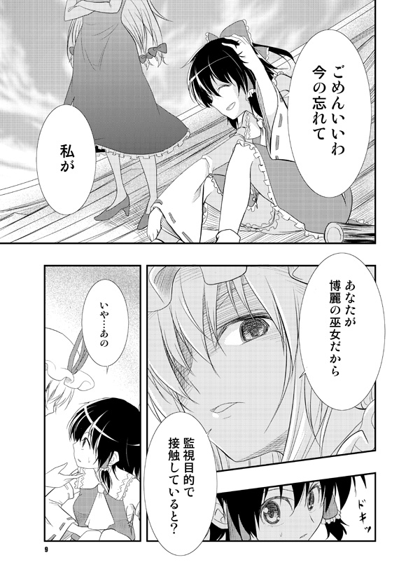 hakurei reimu and yakumo yukari (touhou) drawn by satou_yuuki