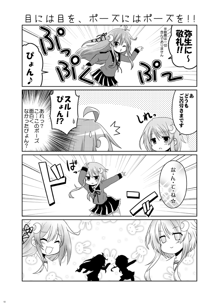 uzuki and yayoi (kantai collection) drawn by kadose_ara