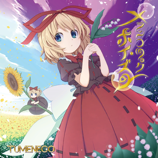 medicine melancholy and su-san (touhou and 2 more) drawn by tamahana