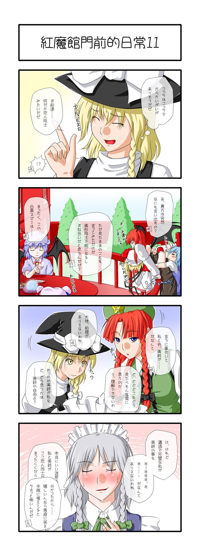 kirisame marisa, remilia scarlet, flandre scarlet, izayoi sakuya, cirno, and 3 more (touhou) drawn by niwatazumi