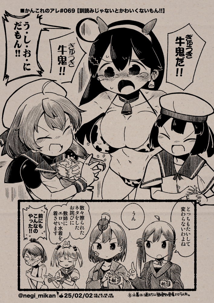 ushio, akebono, sazanami, oboro, shikinami, and 4 more (kantai collection) drawn by daidai_ningen