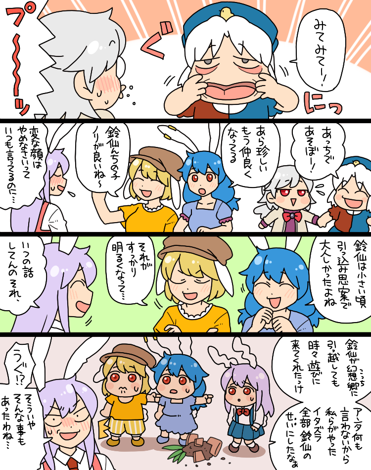 reisen udongein inaba, yagokoro eirin, kishin sagume, seiran, and ringo (touhou) drawn by koyama_shigeru