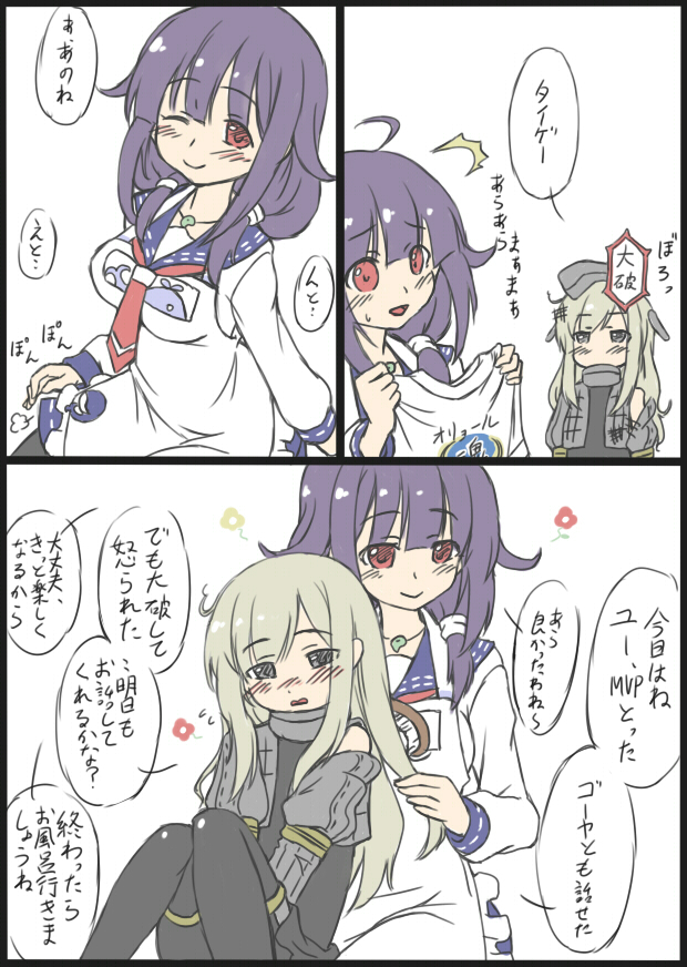 taigei and u-511 (kantai collection) drawn by hoso_miyuki