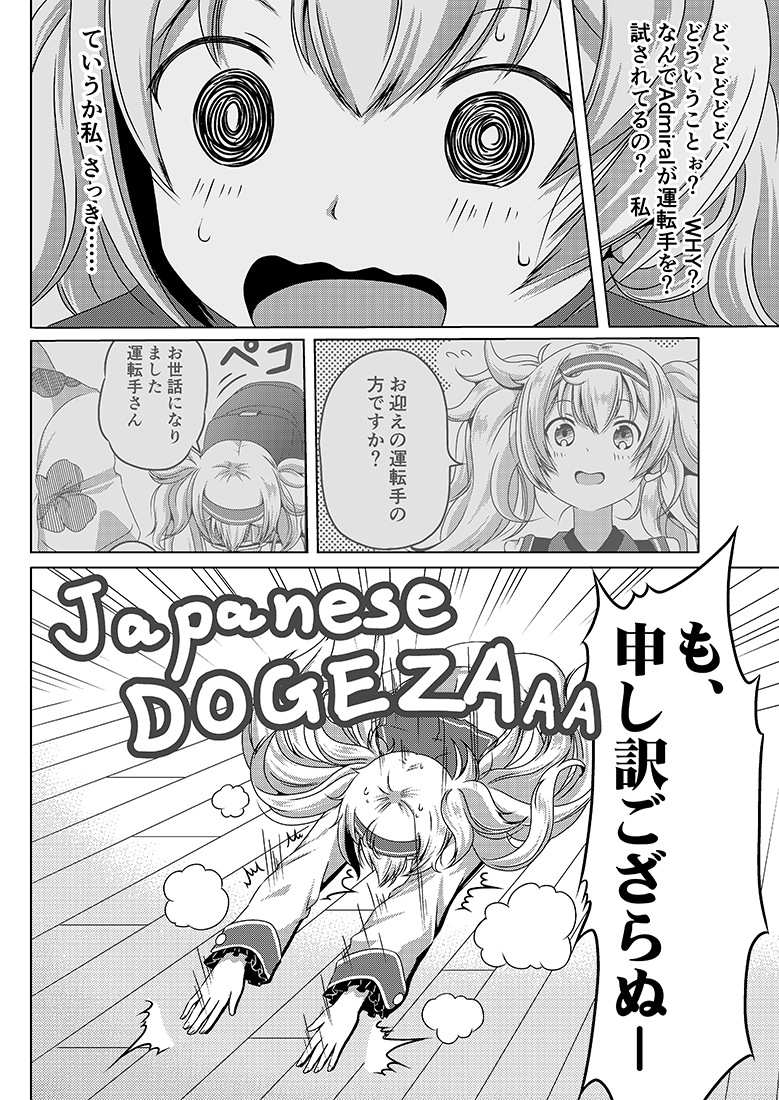 gambier bay (kantai collection) drawn by shino_(ponjiyuusu)